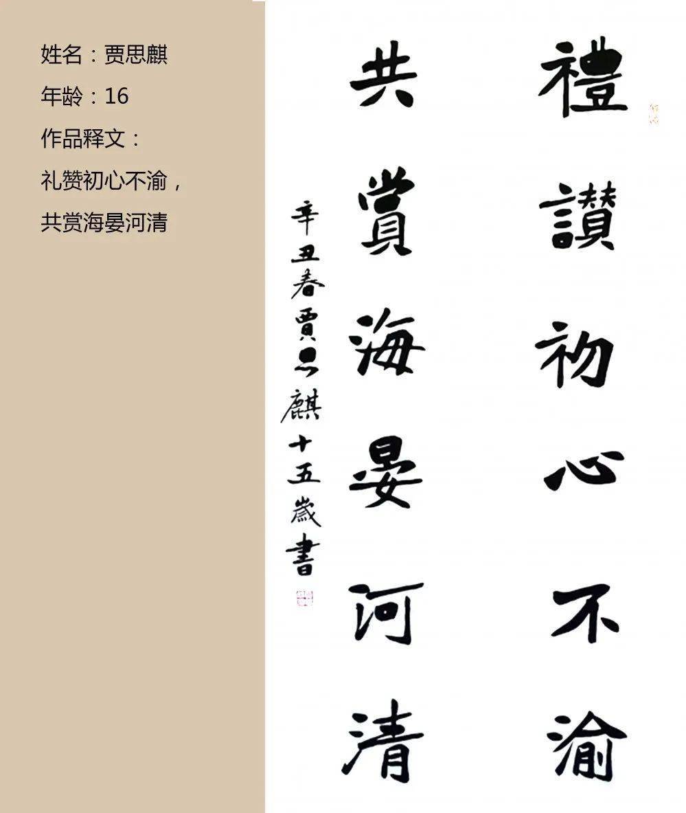 兰亭杯2120名海淀学子挥墨庆祝建党百年