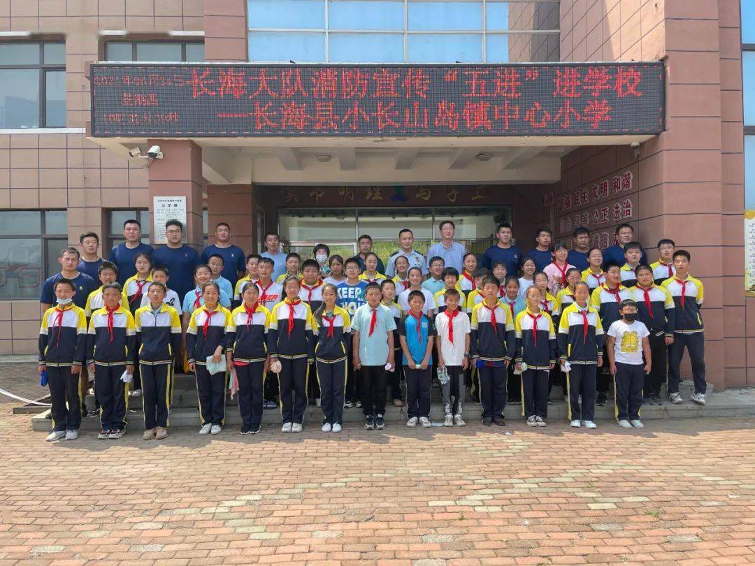 进一步提高学校师生消防安全意识和防火自救能力,6月24日,长海县消防
