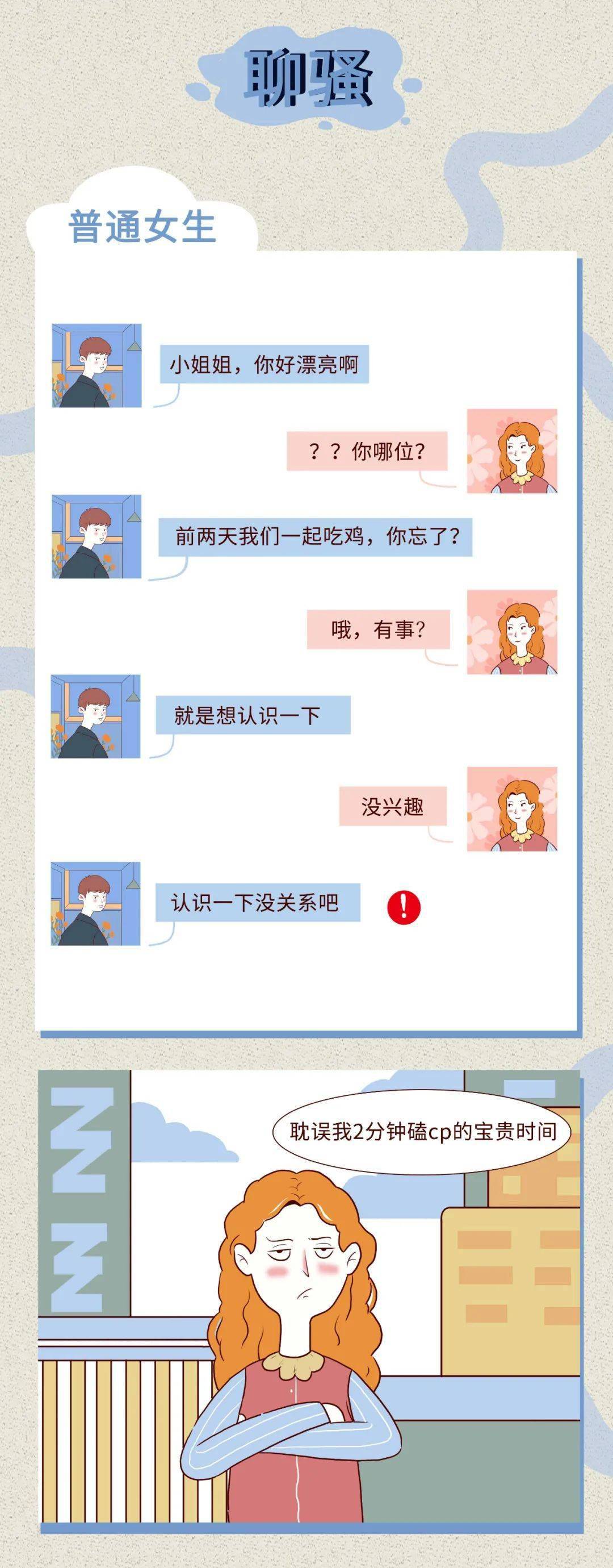 渣女都是怎么聊骚的