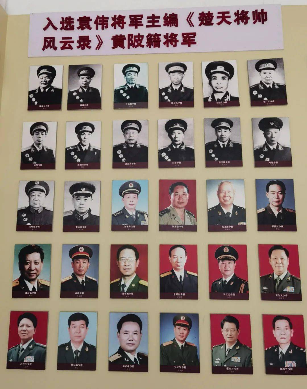 茶陵开国将军名单图片