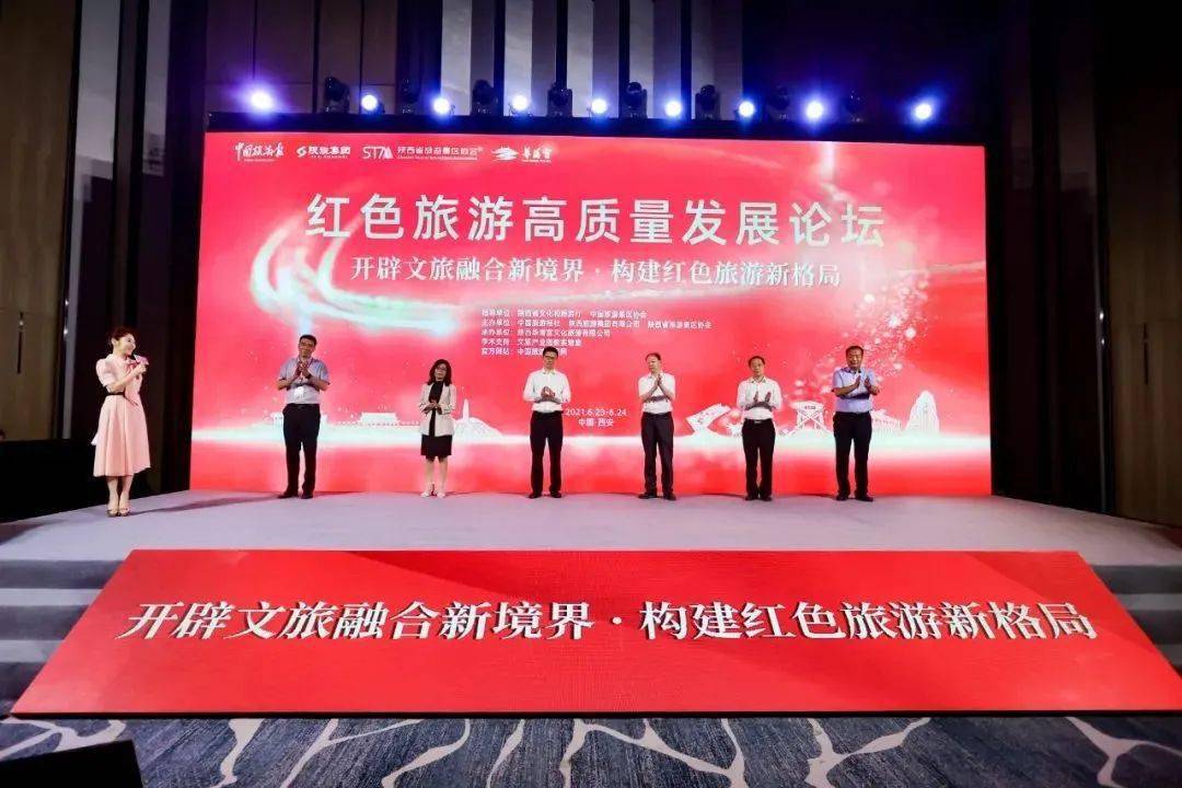 什么是红色旅游业发展 fee6cc887cc74935a56ded76e58bb51c.jpeg