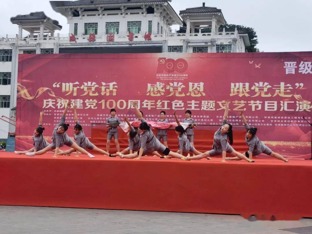 听党话感党恩跟党走庆祝建党100周年红色主题文艺节目汇演晋级赛今日