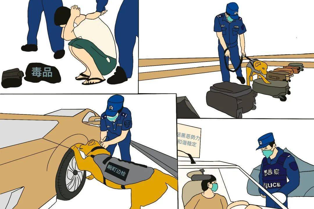 【6.26国际禁毒日】"漫说"禁毒_毒品