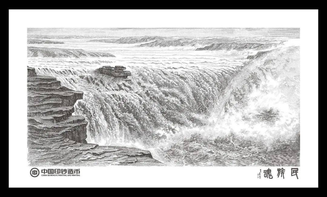 钞艺券正面图案为黄河壶口瀑布,国家印钞机构采用国际尖端凹版印制