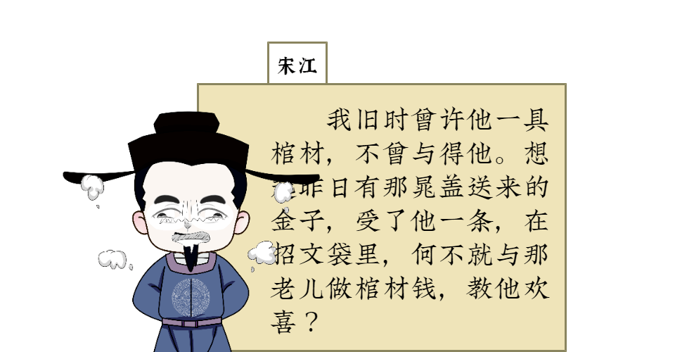 宋江特点概括 85876fa9762c499ea7415a6b2470aa3d.png