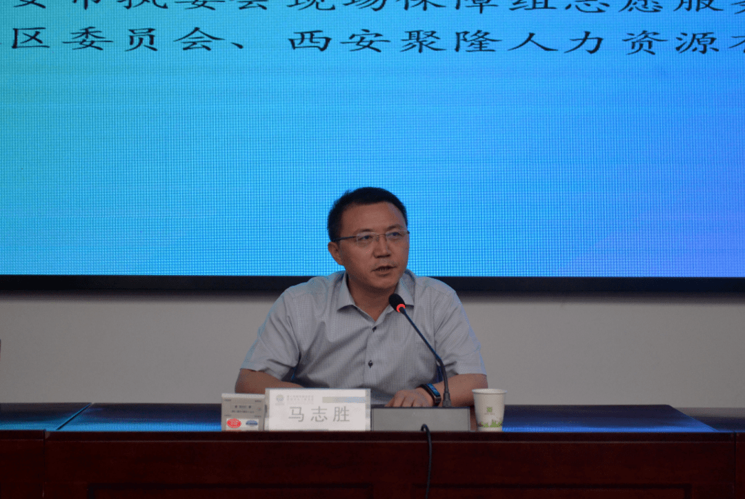 青春迎全运 | 十四运会和残特奥会西安赛区城市志愿者骨干培训开始啦!