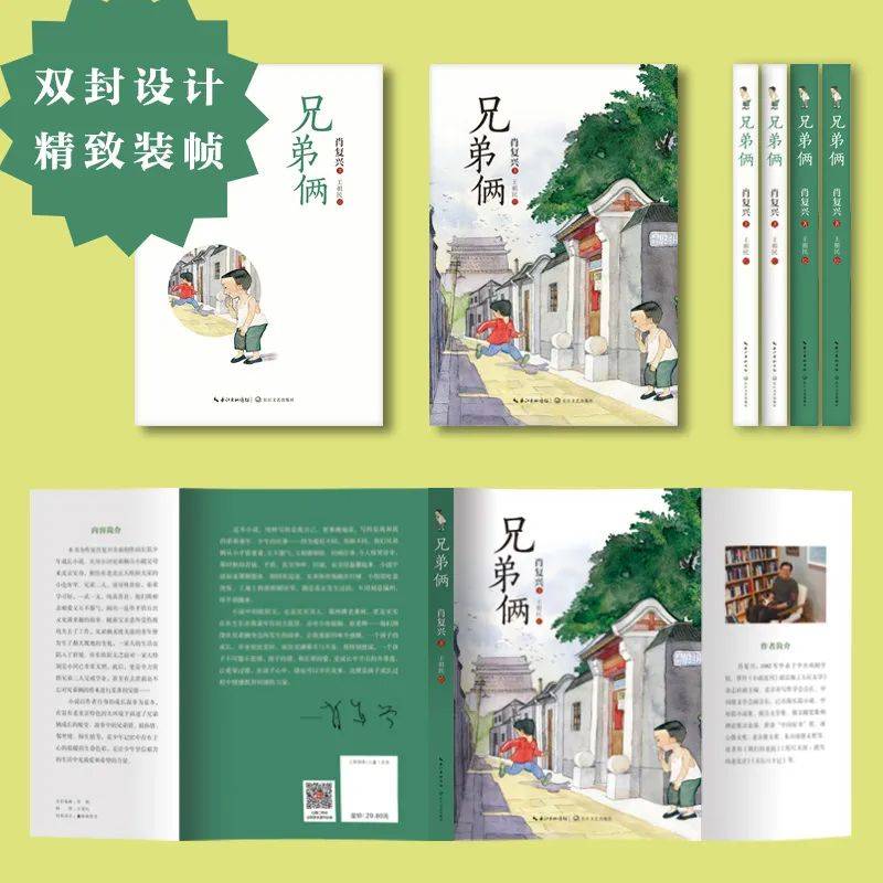 作者专访|肖复兴:在这部小说里,我的童年生活和情感心绪得到一次尽情