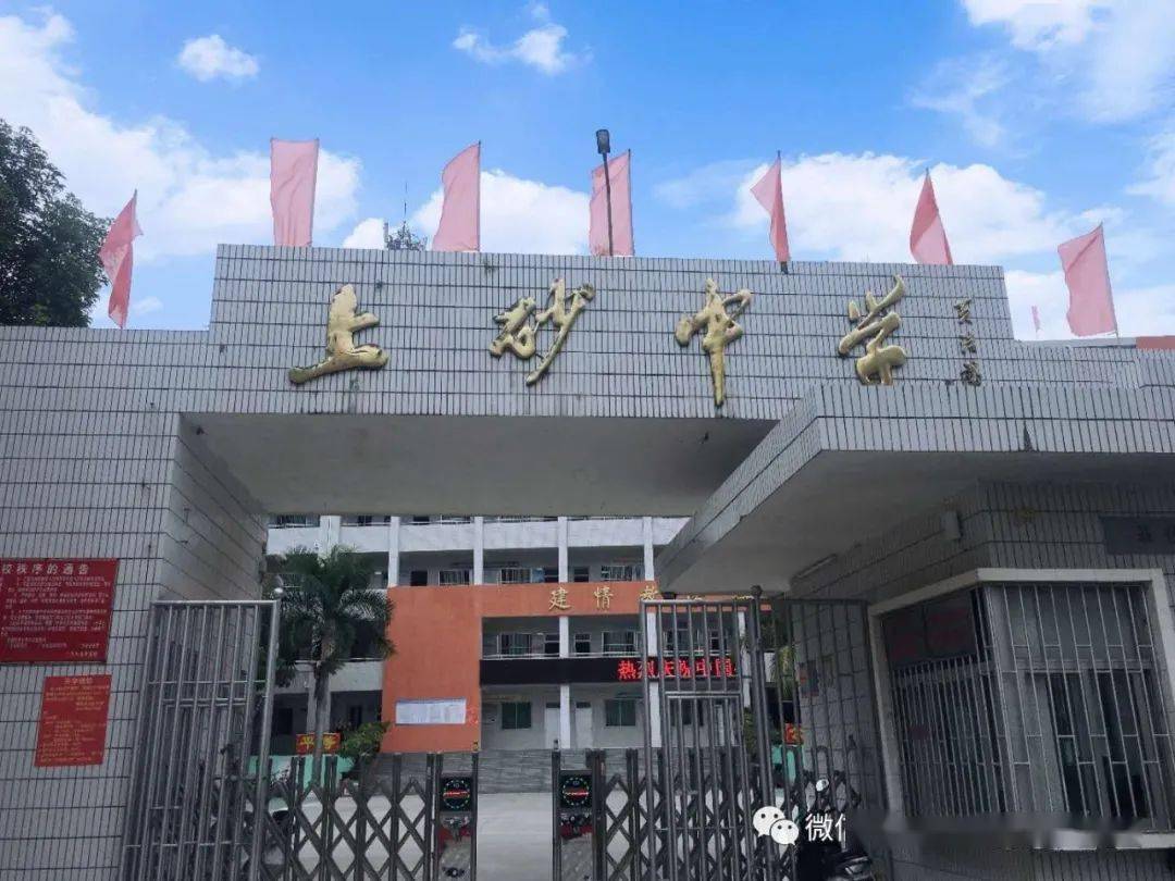 [再创新高]上砂中学2021年高考喜报