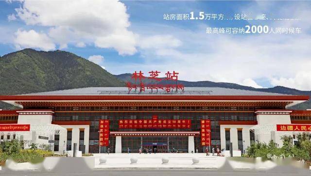 火车开进大美林芝拉萨始发半日还