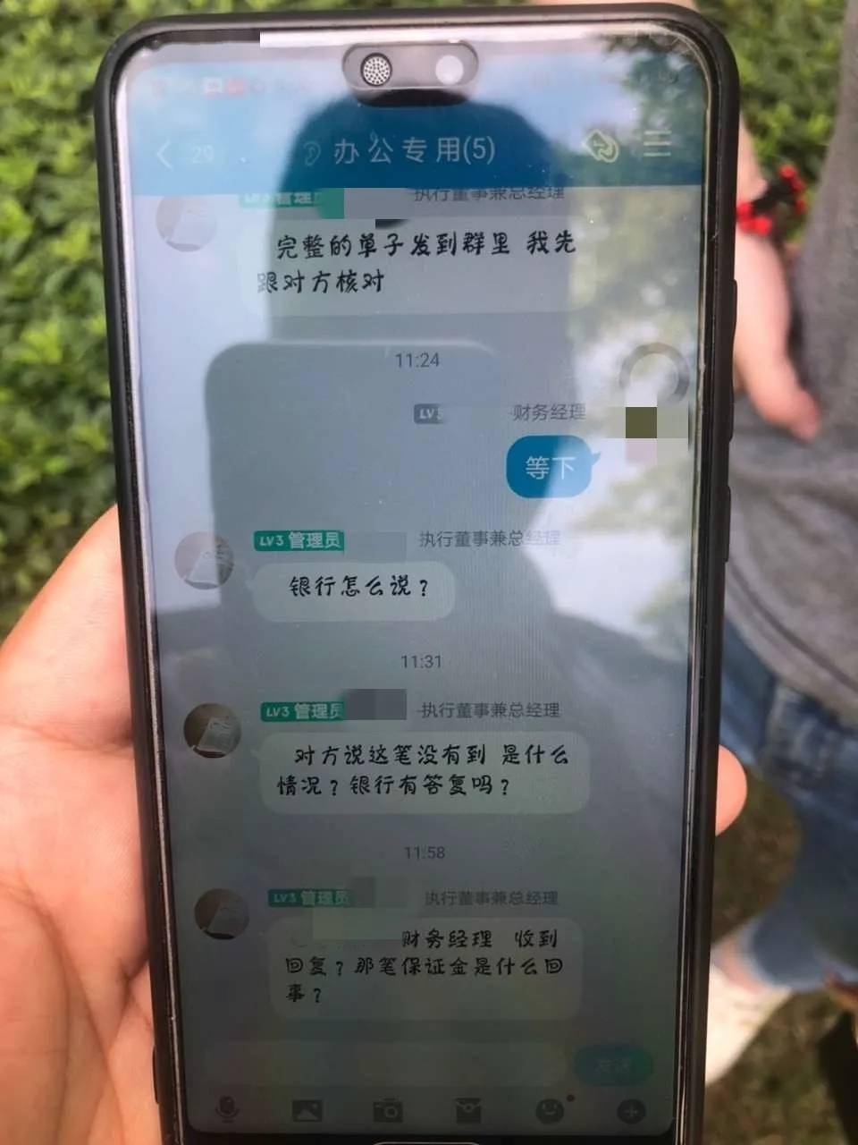 匯款,在填寫資料時被工作人員瞧出端倪,提醒對方大額轉賬需要法人確認