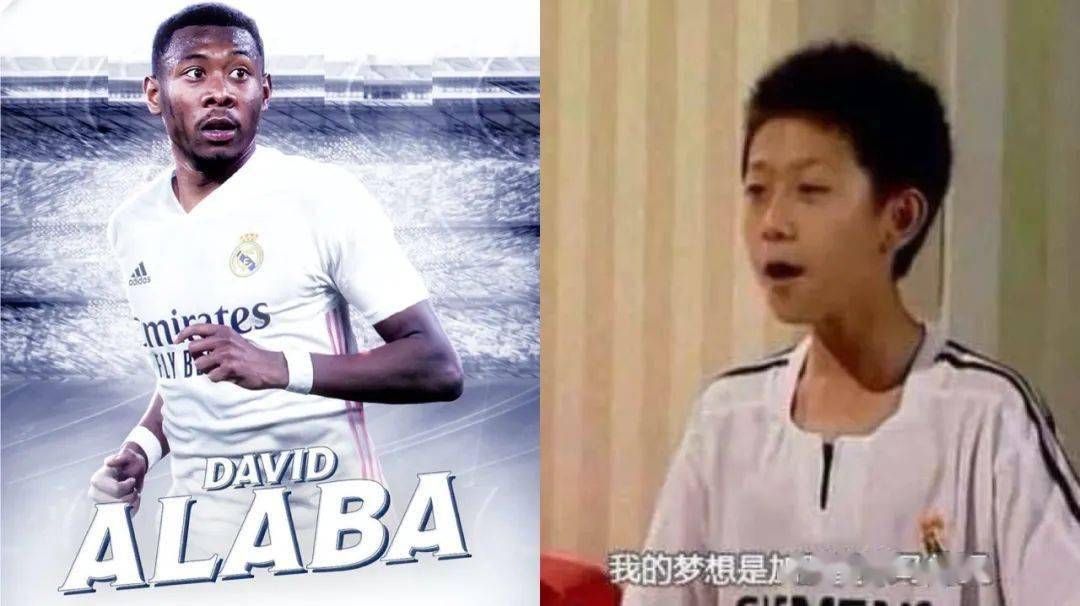 也会因为长相酷似《家有儿女》中的刘星,成为不少球迷的"快乐源泉".