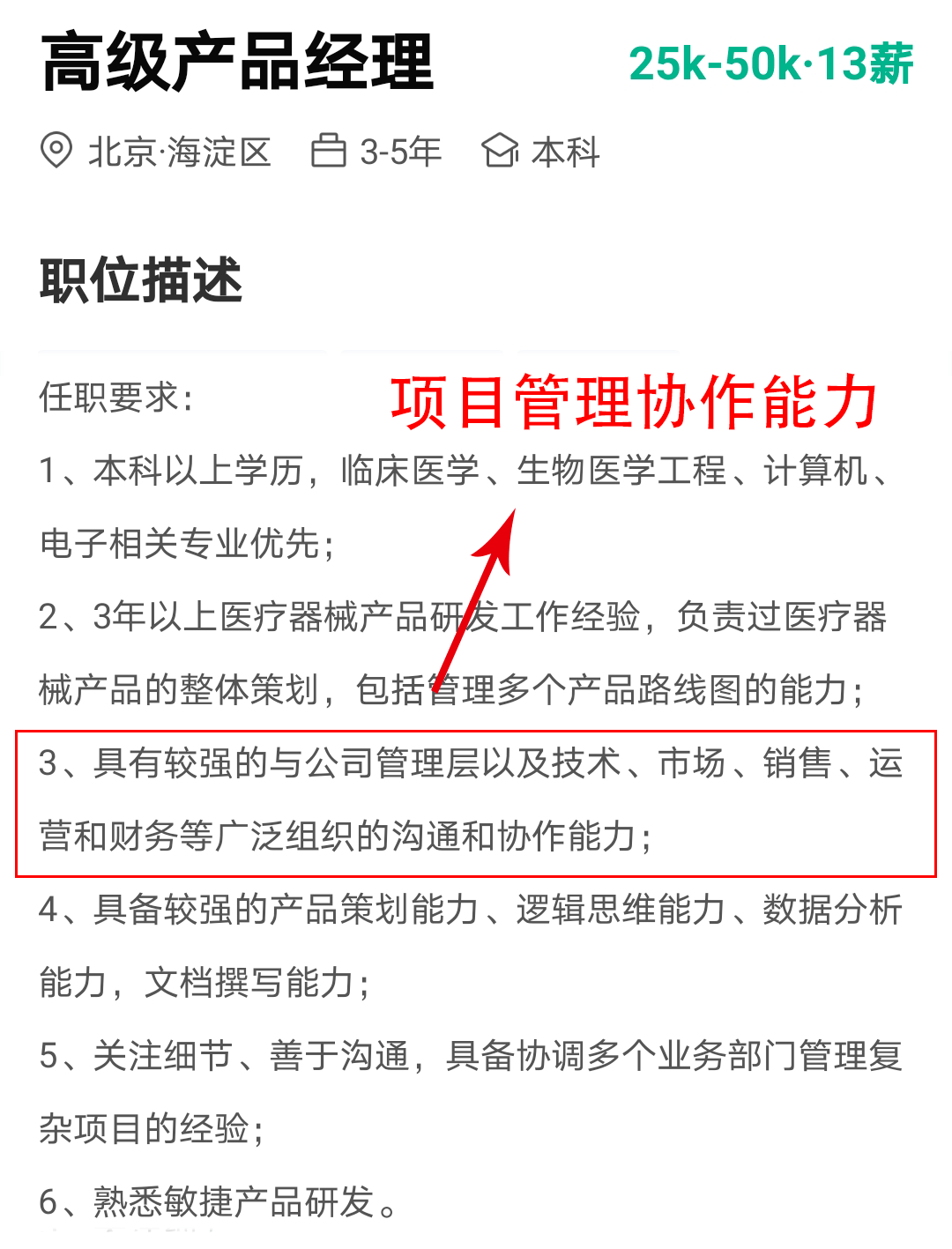 项目管理招聘信息_深圳正中建设管理有限公司招聘简章 项目管理培训生,成本管理培训生(5)