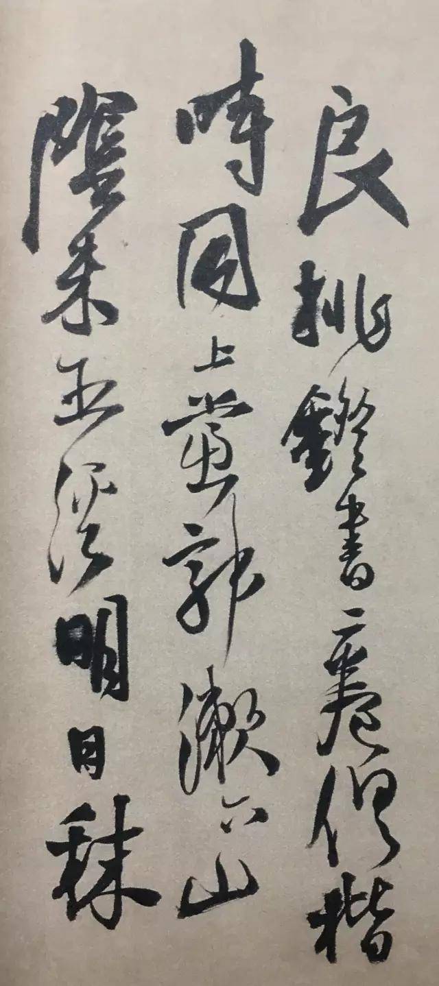 王铎 楷书《王维诗卷》欣赏