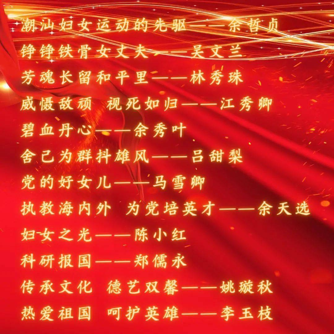 铮铮铁骨女丈夫——吴文兰