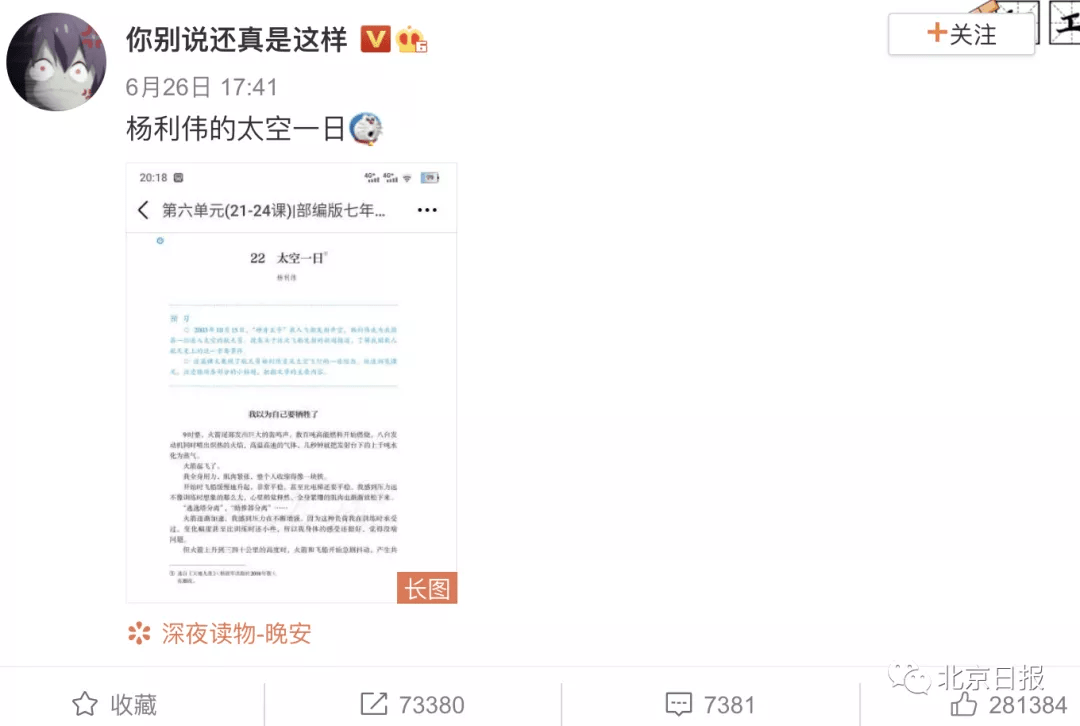 利伟|“快看啊，他眨眼了，利伟还活着！”这篇文章，入选中学语文教材