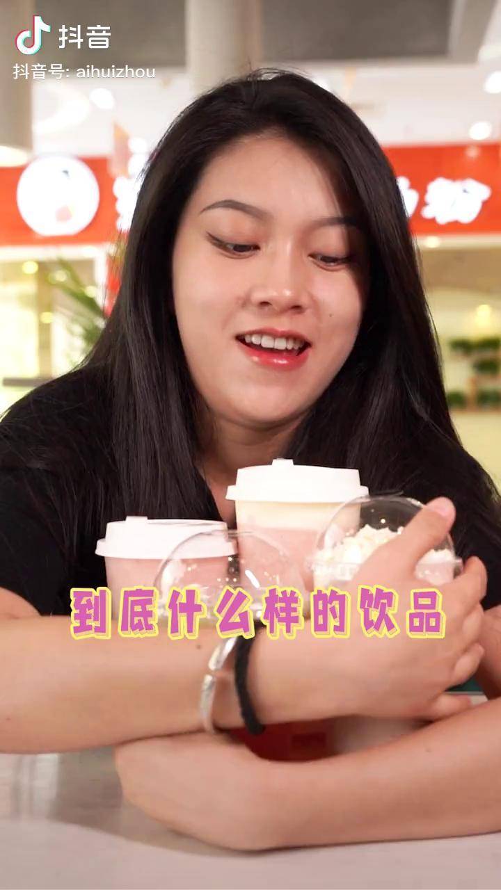 森茶都被粉成这样了你还不知道吗快冲啊浪计划抖音探店团觅食惠州吃喝