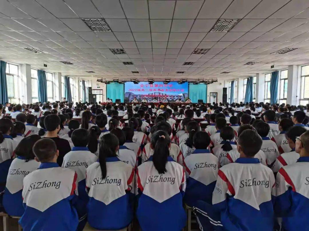 会宁四中重要新闻