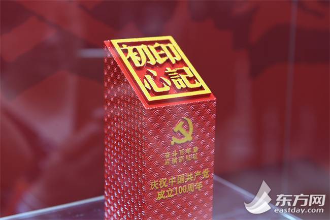 300余件篆刻"印记初心" 这场展览用古老艺术展现党的百年奋斗_印章