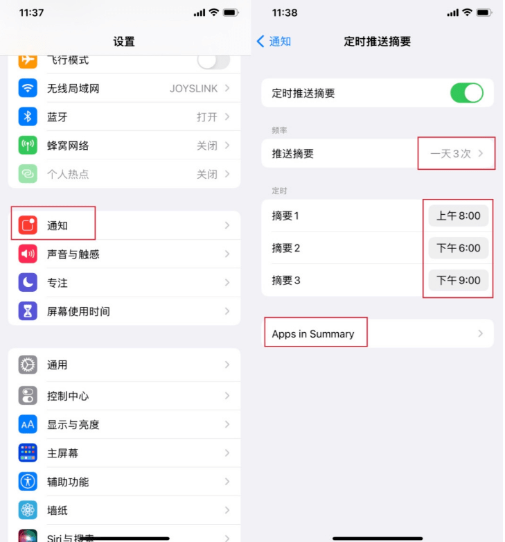 iOS 15通知摘要功能有什么用？如何开启？_时间