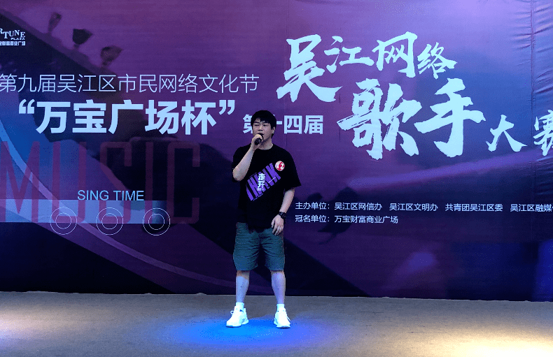 吴江网络歌手大赛海选精彩收官