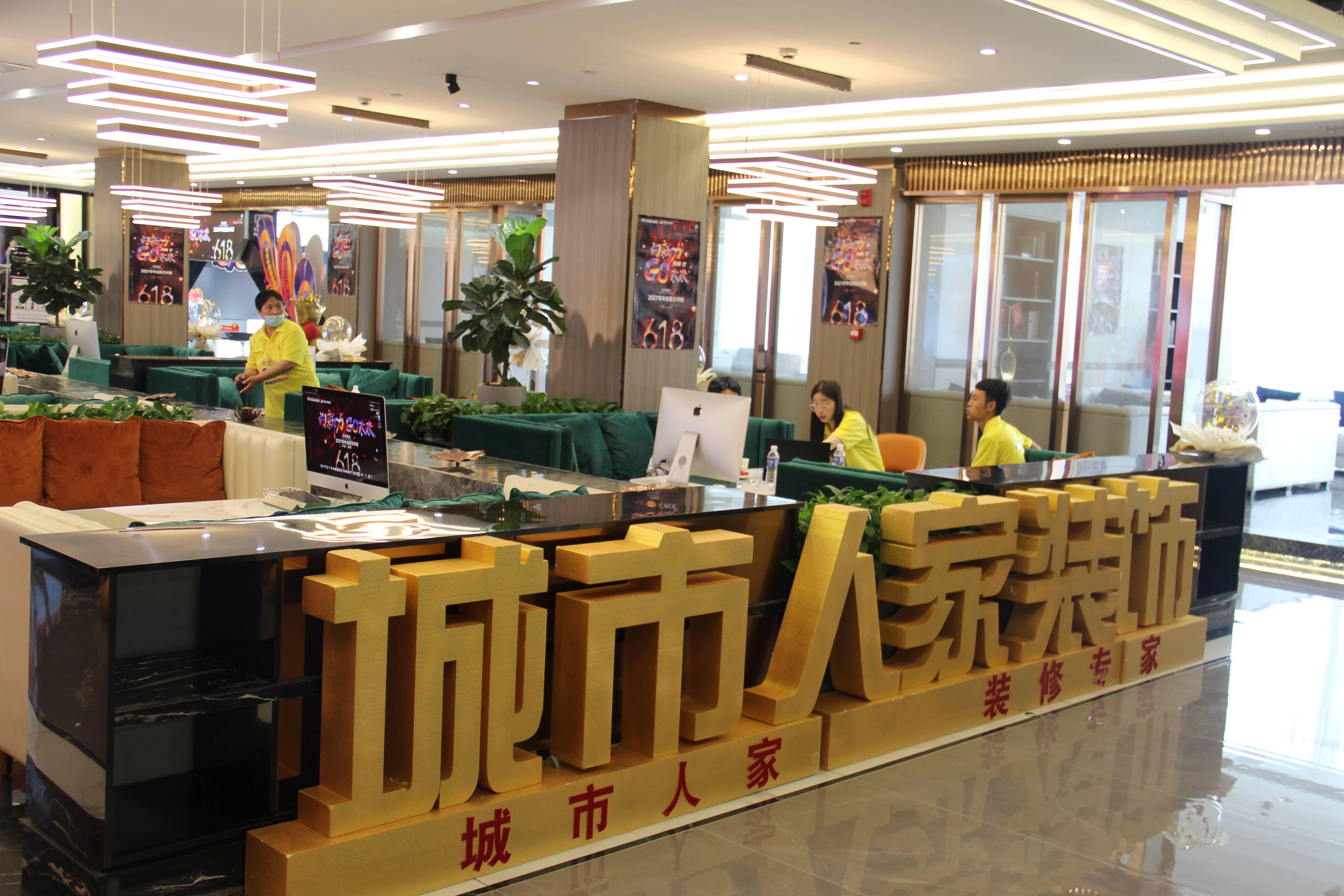 邯郸城市人家装饰集设计,施工,建材一体化服务,让广大消费者的爱家从