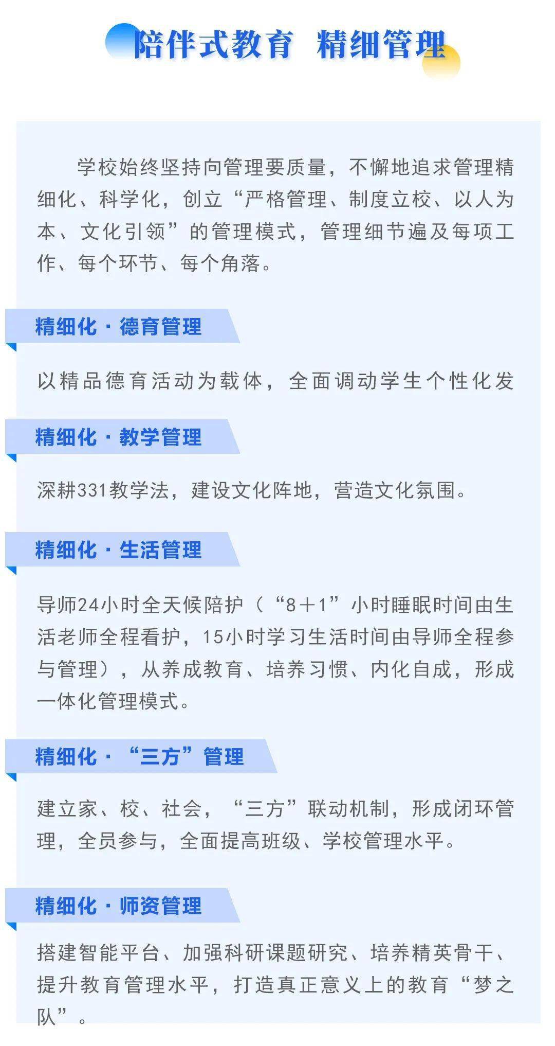 摊牌了 这所学校的老师太硬核 是砚山学子 低进高出的机会 升学 恒艾教育
