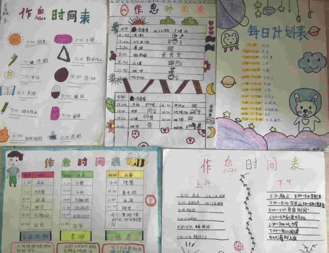 把作息安排变成生活习惯,制定适合自己的时间表,计划书.