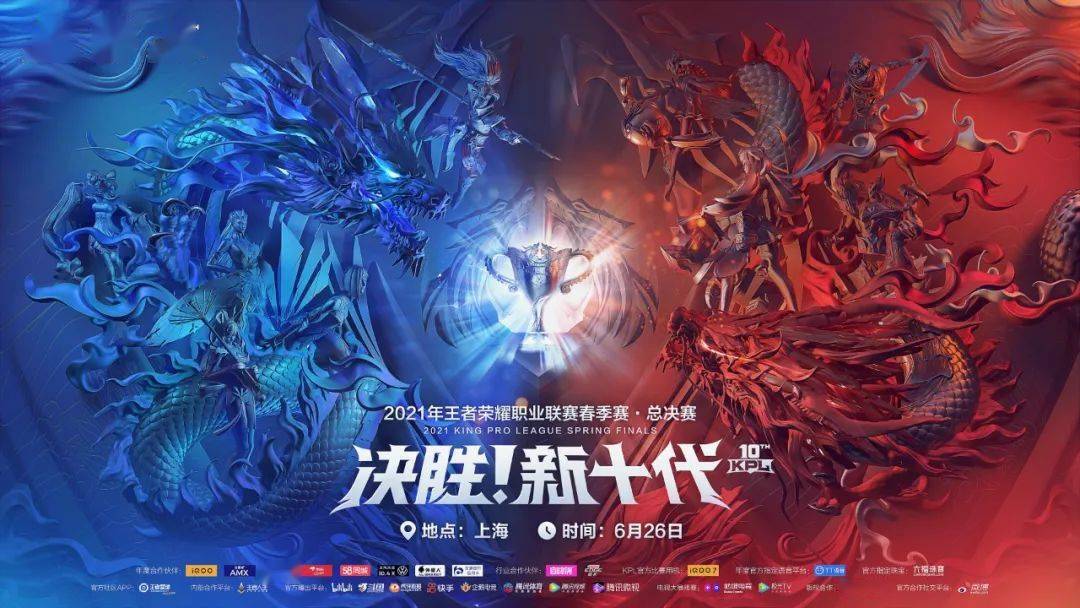 南京hero久竞夺得春季赛冠军kpl决胜新十代