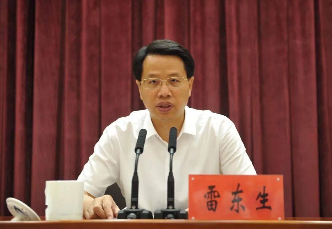 雷东生思想不松标准不降力度不减打好六场关键战确保两批次教育整顿