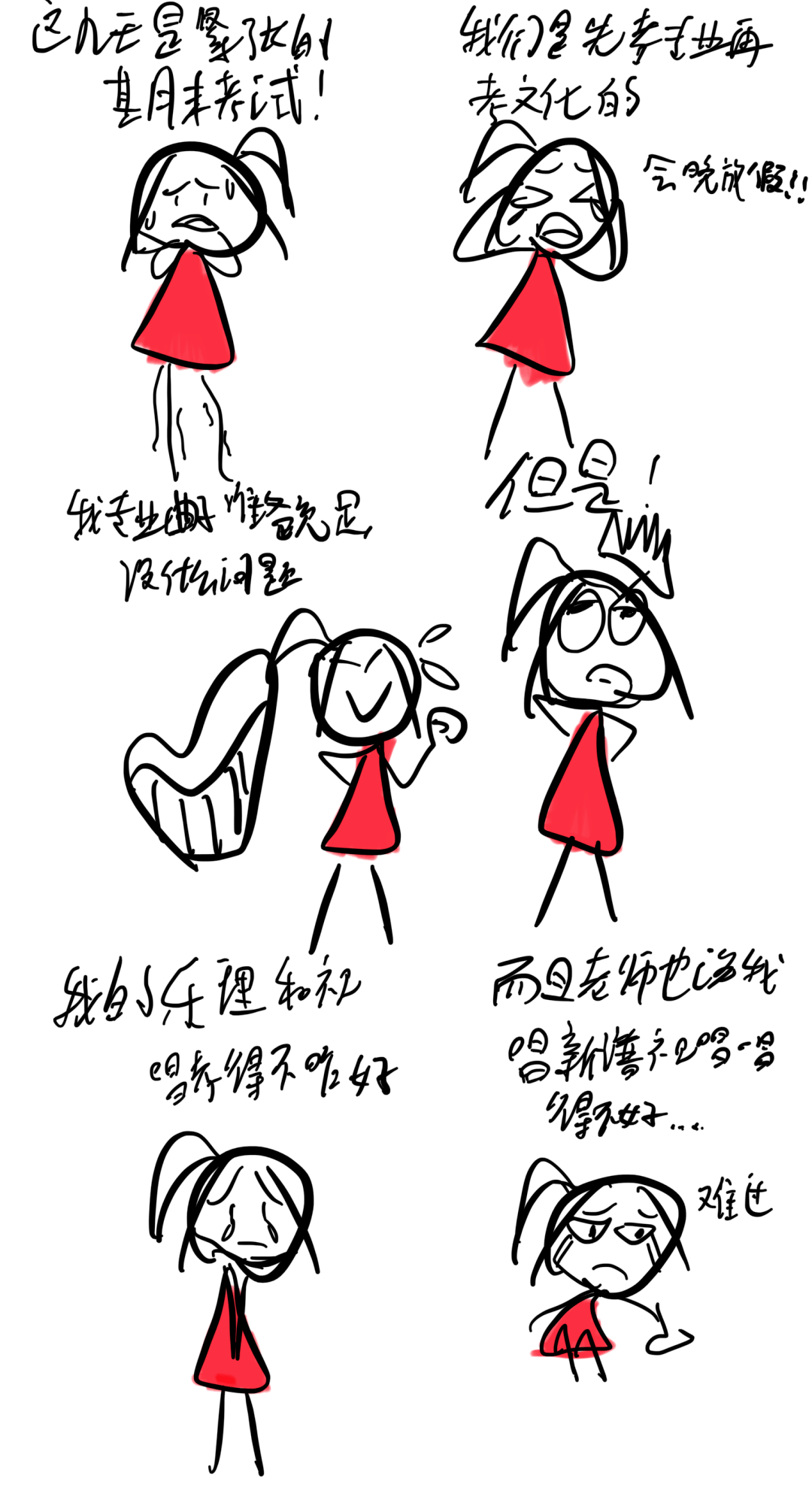 安小宝の随笔漫画丨紧张的考试周&畅想暑假