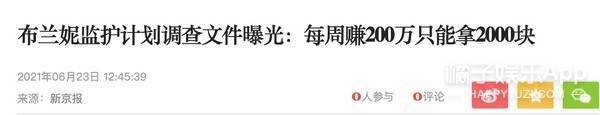 小甜甜布兰妮消失乐坛,竟是被团队和亲爹操控