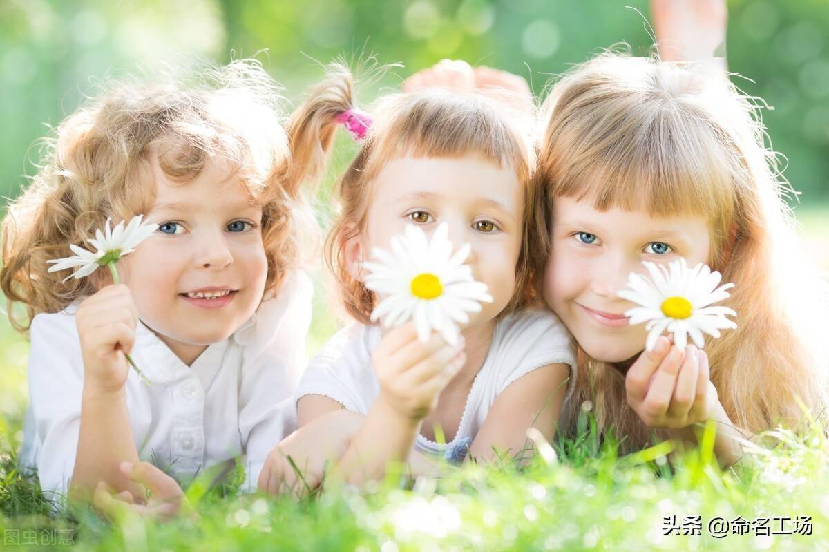 女宝宝起名 人间富贵的名字 花见花开八面莹澈 人名