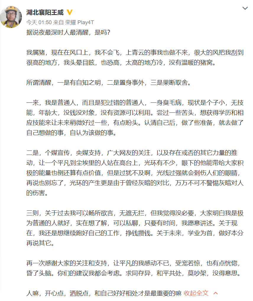 新闻|623分外卖小哥吐露心声：认清自己后，去做了自己想做的事