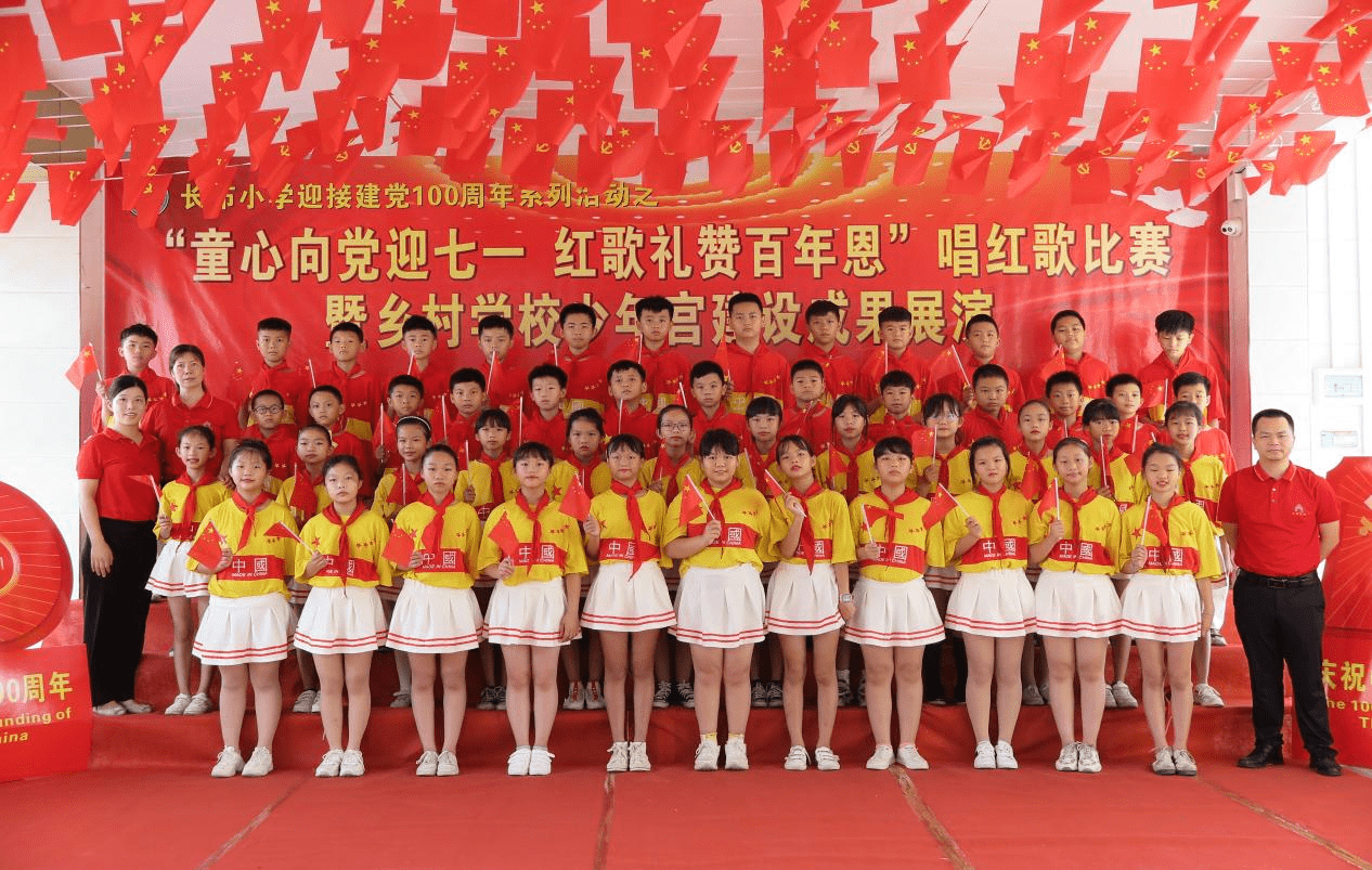 惠州惠阳教育系统开展"童心向党"系列活动