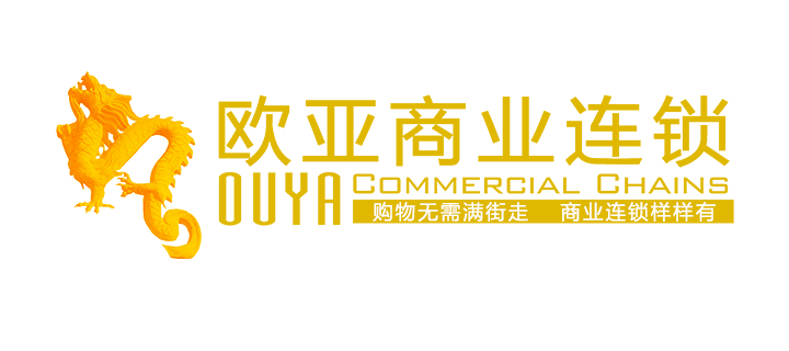 欧亚商业连锁举办 庆祝建党100周年大型公演活动!