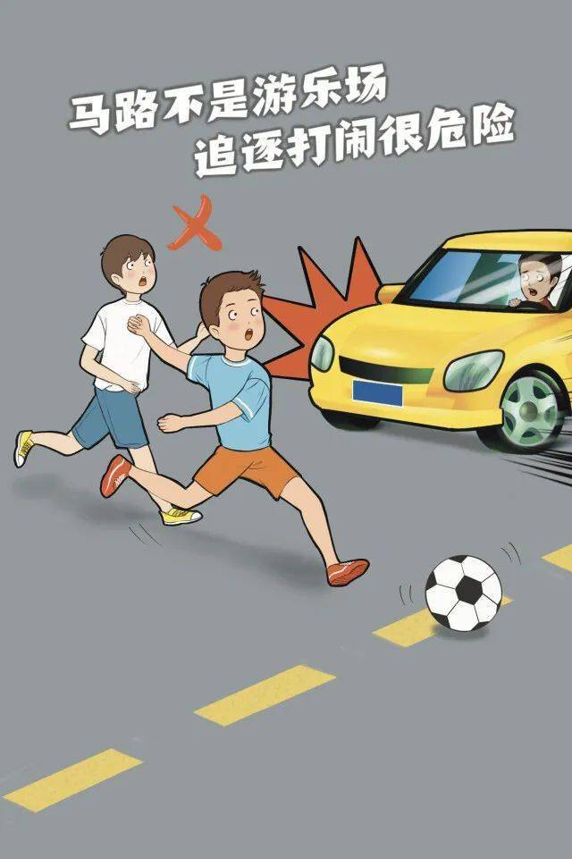 原创漫画交通安全伴童行