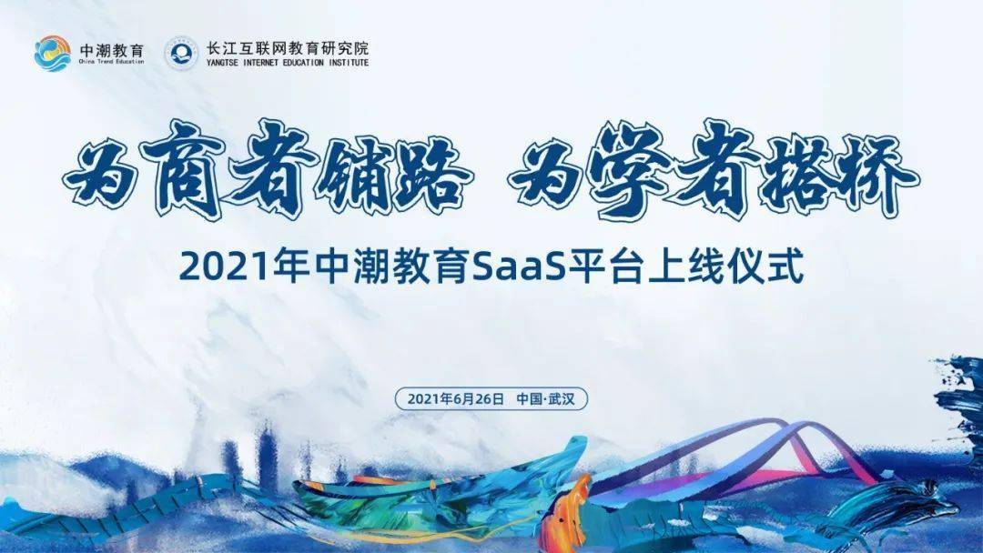 峰会回顾 一个基于教育大数据的 书院式开放共享型 职业能力提升平台问世 先生