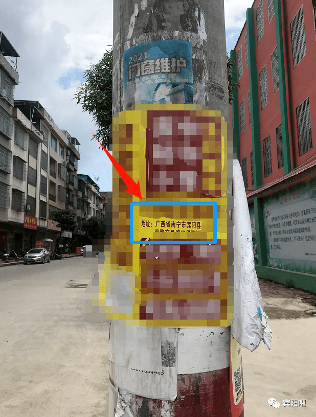 又蠢又坏宾阳电线杆上贴小广告的操作真让人尴尬