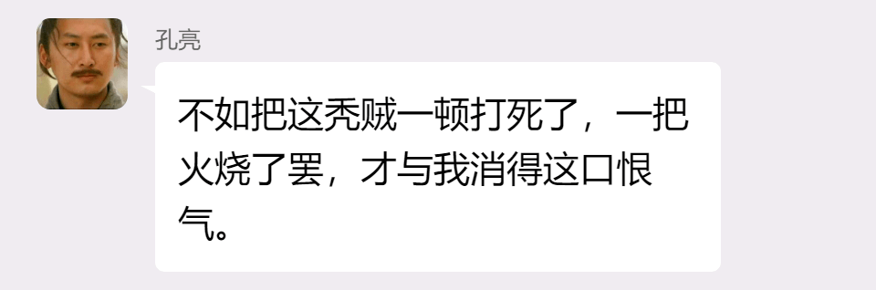 因為耍酒瘋,被孔明孔亮兄弟抓到了白虎山下的孔家莊,因緣際會之下他