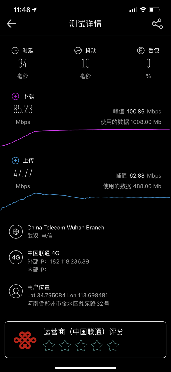 挑戰三大傳統弱信號區！榮耀50 Pro 5G表現實測 科技 第5張