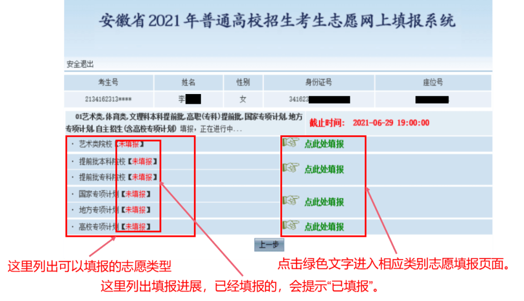 优志愿官网_星客志愿官网下载_志愿绍兴官网