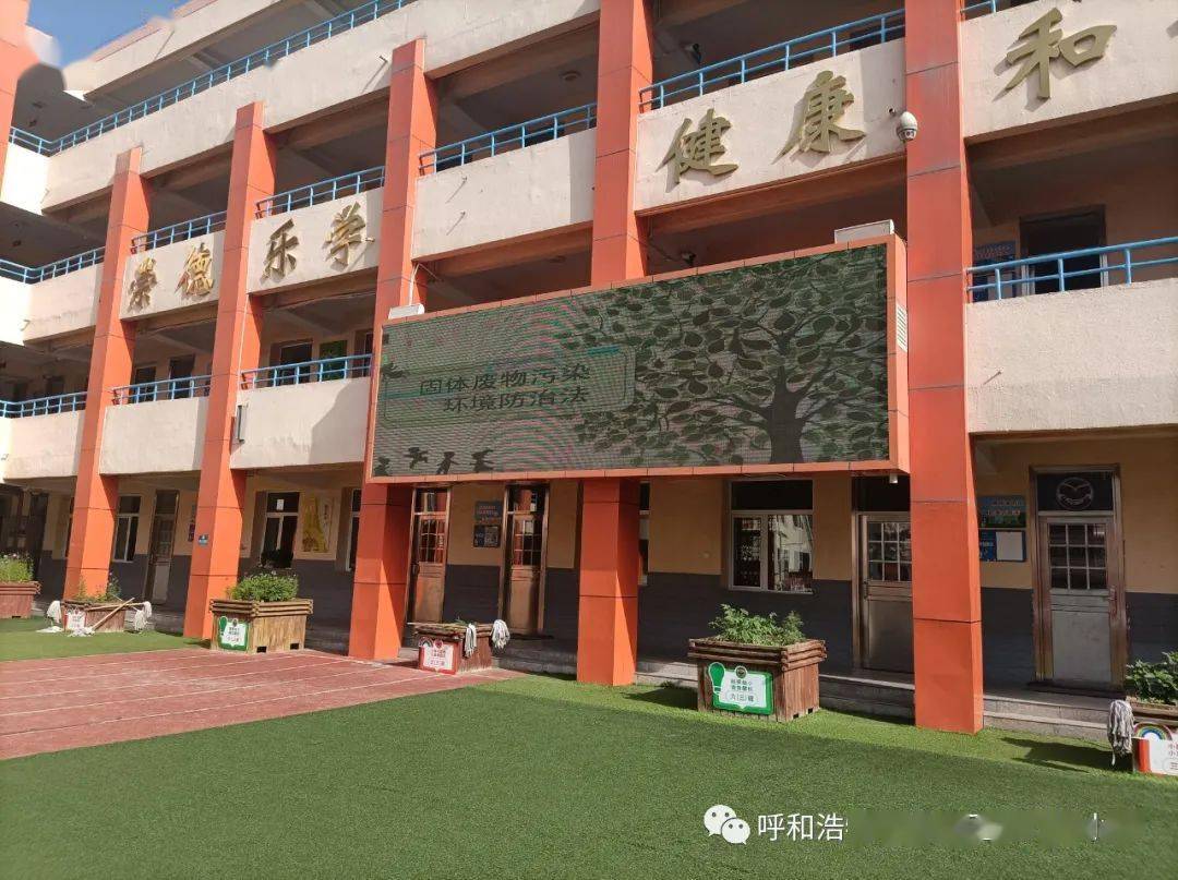 东门外小学《固体废物污染环境防治法》宣传