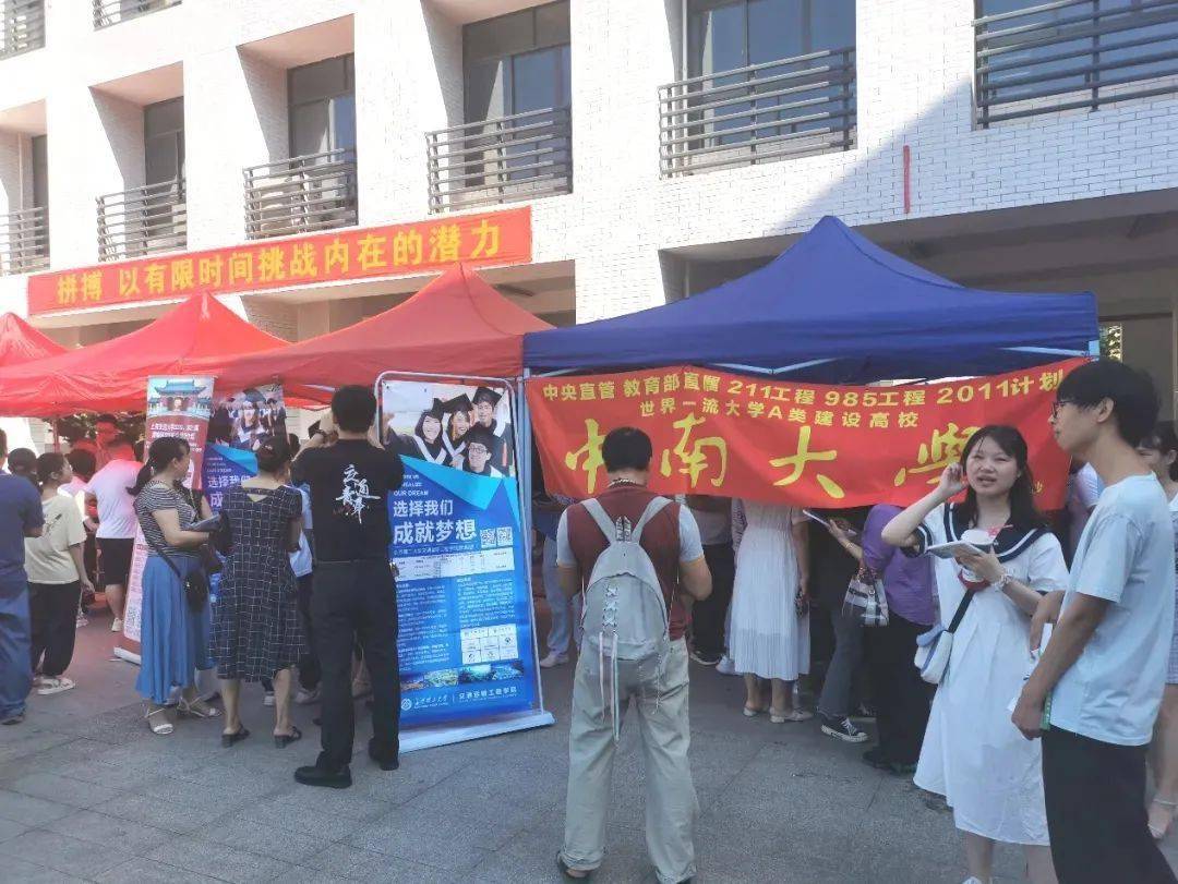 速进看中南各大招生组宣传现场
