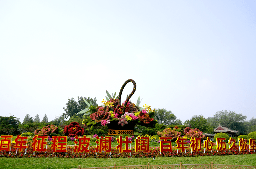 庆祝建党百年 花卉景观扮靓石景山