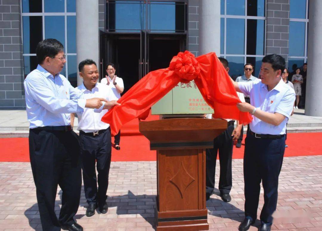 南岔县吉兴沟红色教育基地揭牌