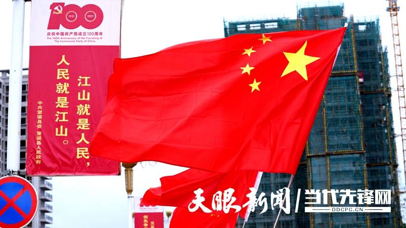 【党的生日 我们的节日】大街小巷挂满"中国红"_党旗