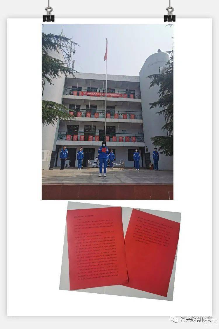 铁路中学开展永远跟党走党在我心中系列主题活动