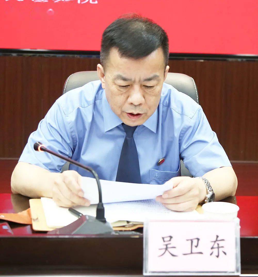 党组成员,副检察长吴卫东通报上半年检察工作情况党组书记,检察长朱