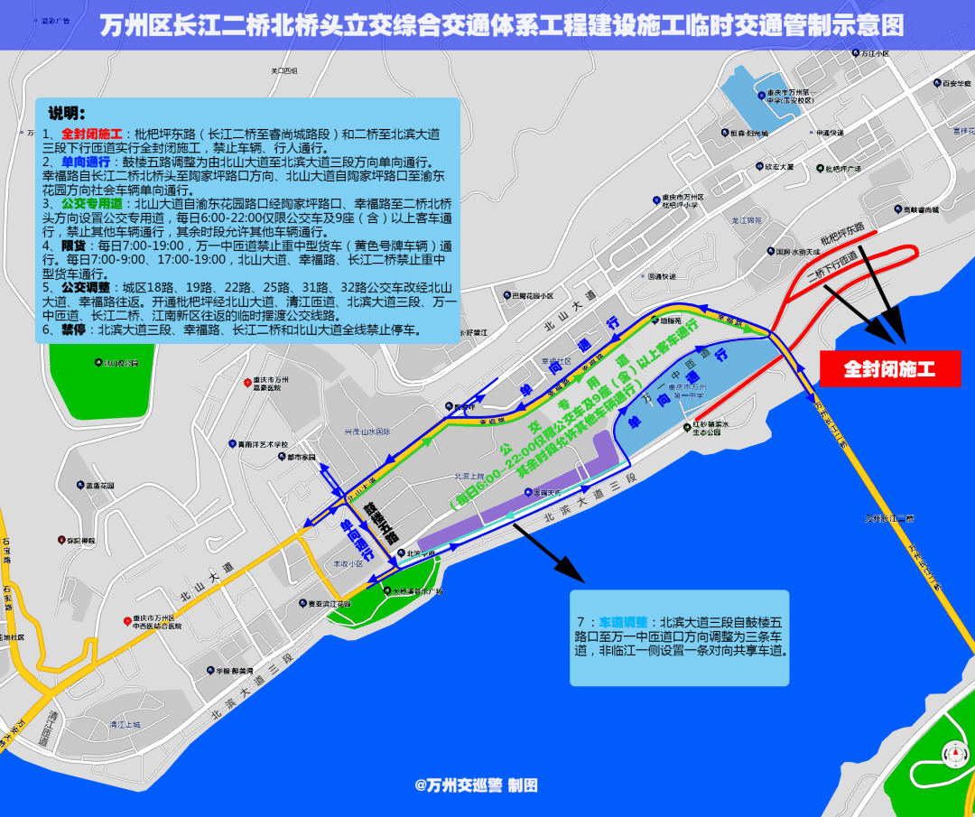 两桥2021规划图片