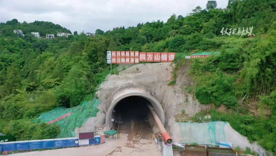 实拍汉巴南铁路仪陇段四方山隧道建设现场